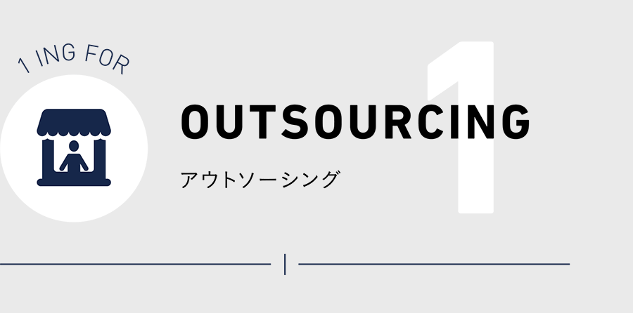 OUTSOURCING