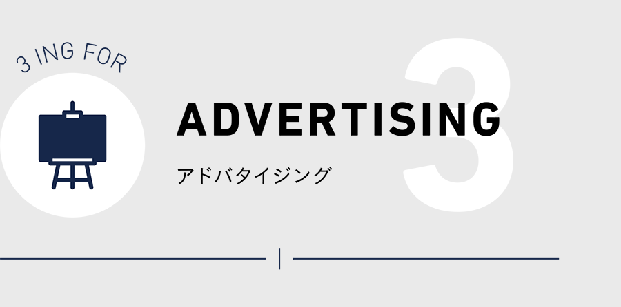 ADVERTISING